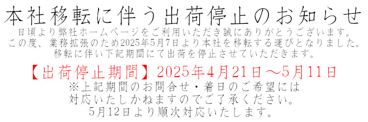 移転のお知らせ