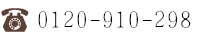 TEL：011-748-7755