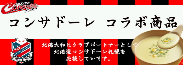 コンサお楽しみBOX2