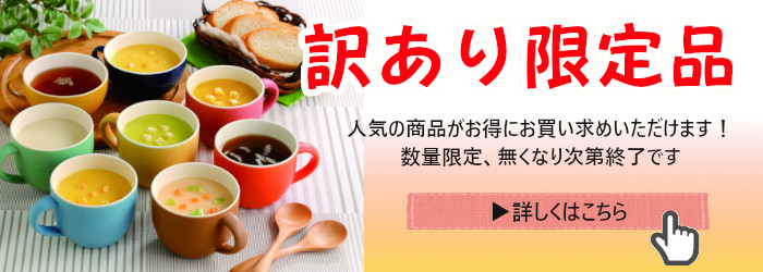 北海道のスープギフト | Hokkai Yamato 北海大和ショッピングサイト / TOPページ